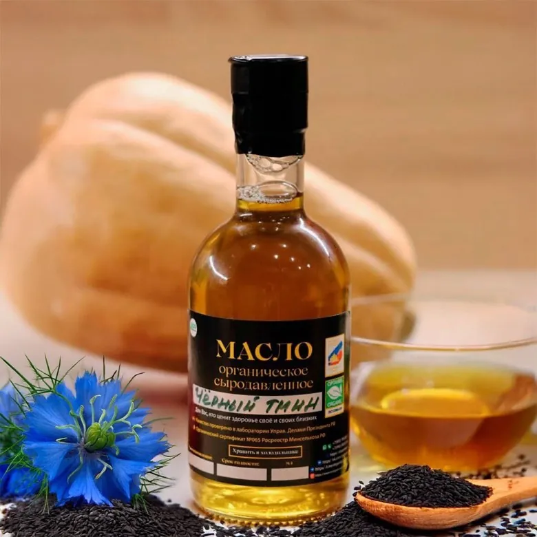 Масло чёрного тмина
